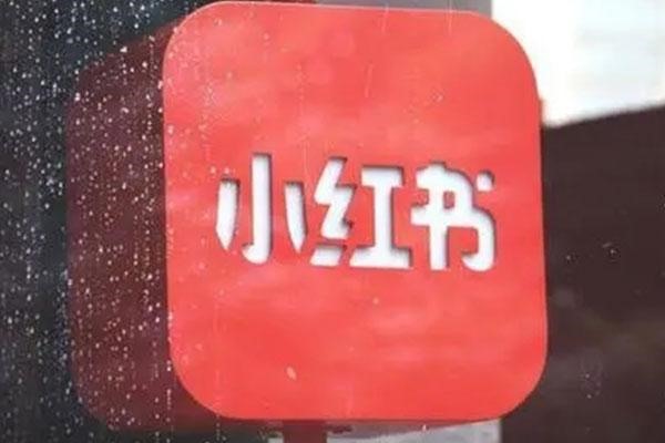 小红书多账号管理攻略